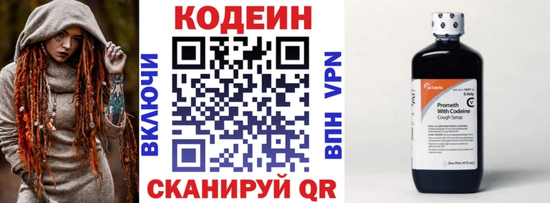купить наркотик  Старый Крым  Кодеиновый сироп Lean напиток Lean (лин) 